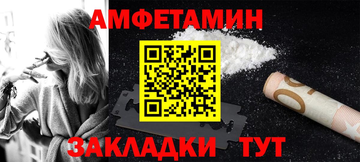 Amphetamine  АМФЕТАМИН 98%  Вход с VPN  Петровск 