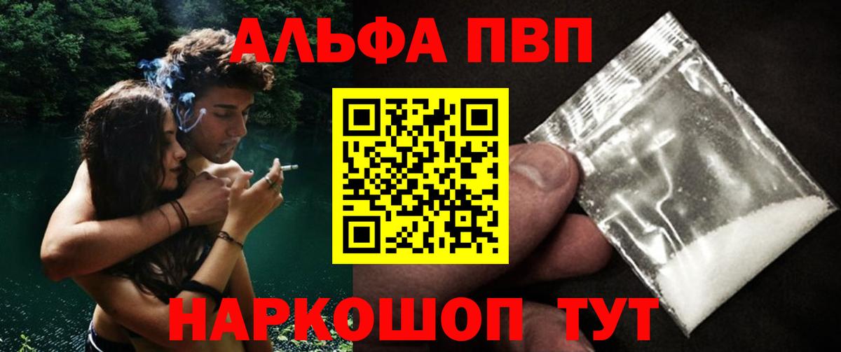 Alpha PVP Crystall Петровск