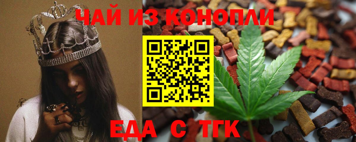 Cannafood конопля  Вход с VPN  Петровск 