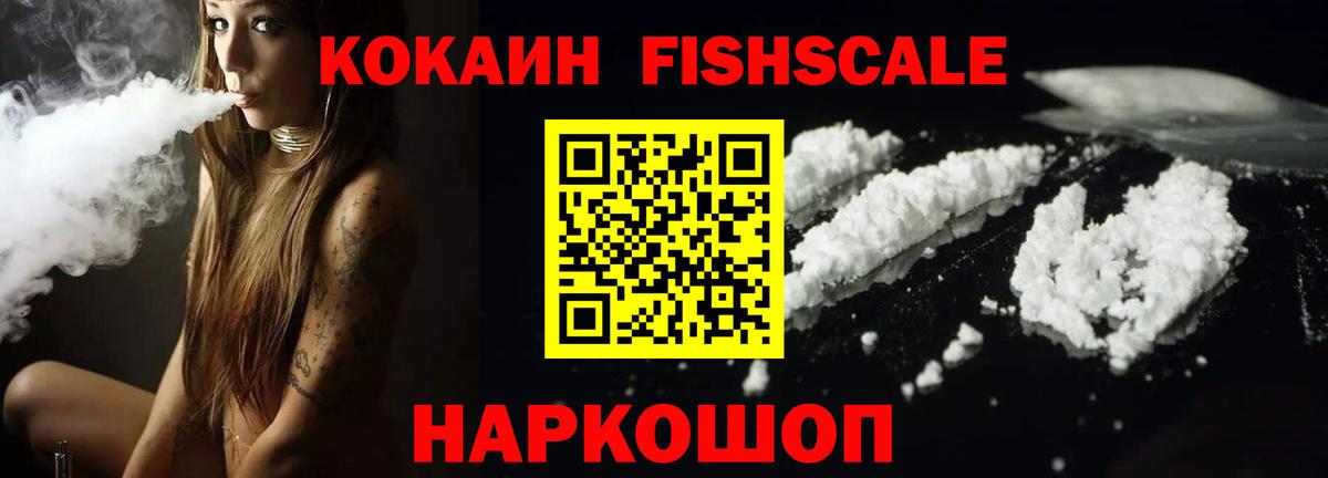 Петровск  Кокаин Columbia  Кокаин  Вход с VPN 
