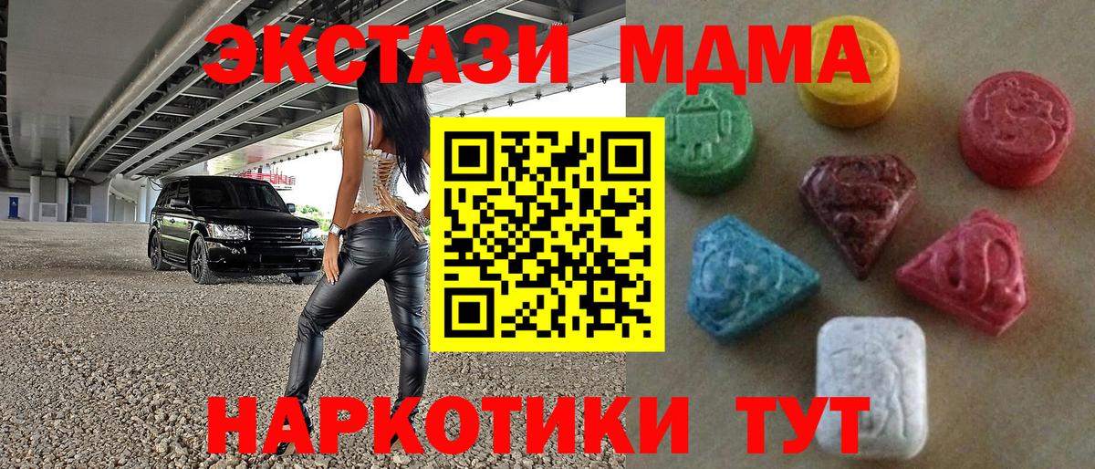 ЭКСТАЗИ 280 MDMA  Вход с VPN  Ecstasy    вход  Ecstasy VHQ  Петровск 