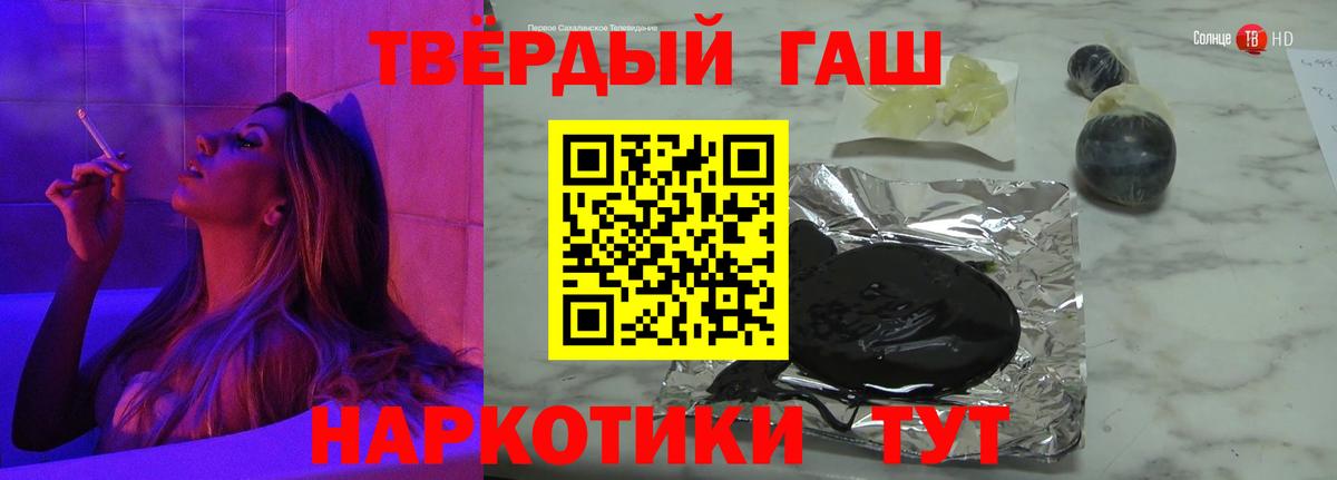 Петровск  ГАШ Cannabis  ГАШИШ VHQ  Вход с VPN 
