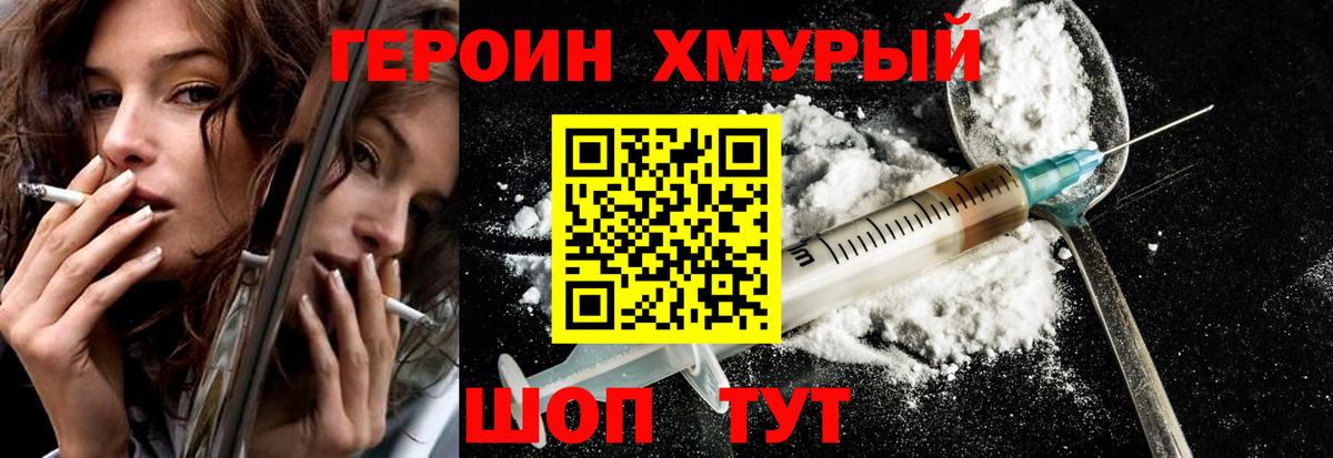 Героин афганец  Вход с VPN  Петровск 