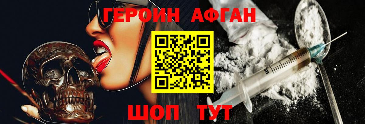 ГЕРОИН гречка Петровск