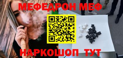 мефедрон Будённовск