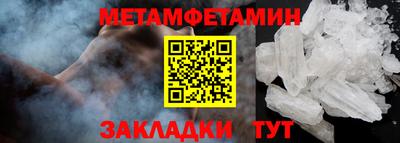 мефедрон Будённовск