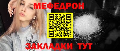 мефедрон Будённовск