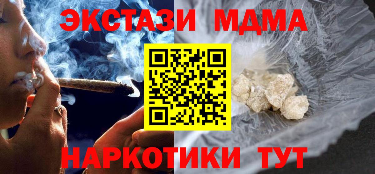 Петровск  МДМА  Вход с VPN  MDMA молли 