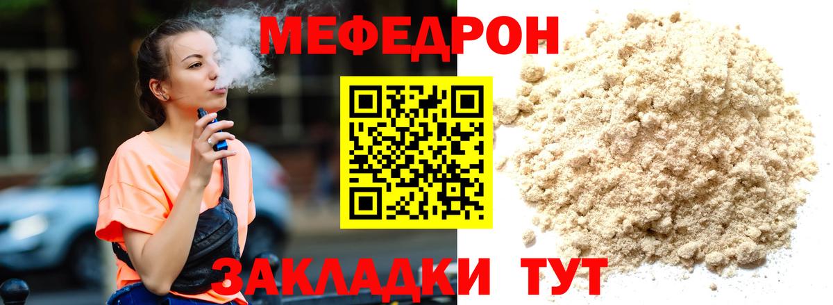 МЕФ mephedrone  Меф 4 MMC  Меф  Вход с VPN  купить наркотик  Петровск  Мефедрон 