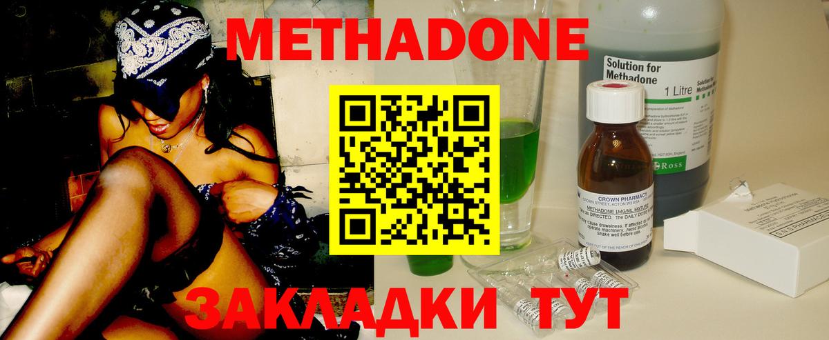 МЕТАДОН белоснежный  Вход с VPN  МЕТАДОН кристалл  Петровск 