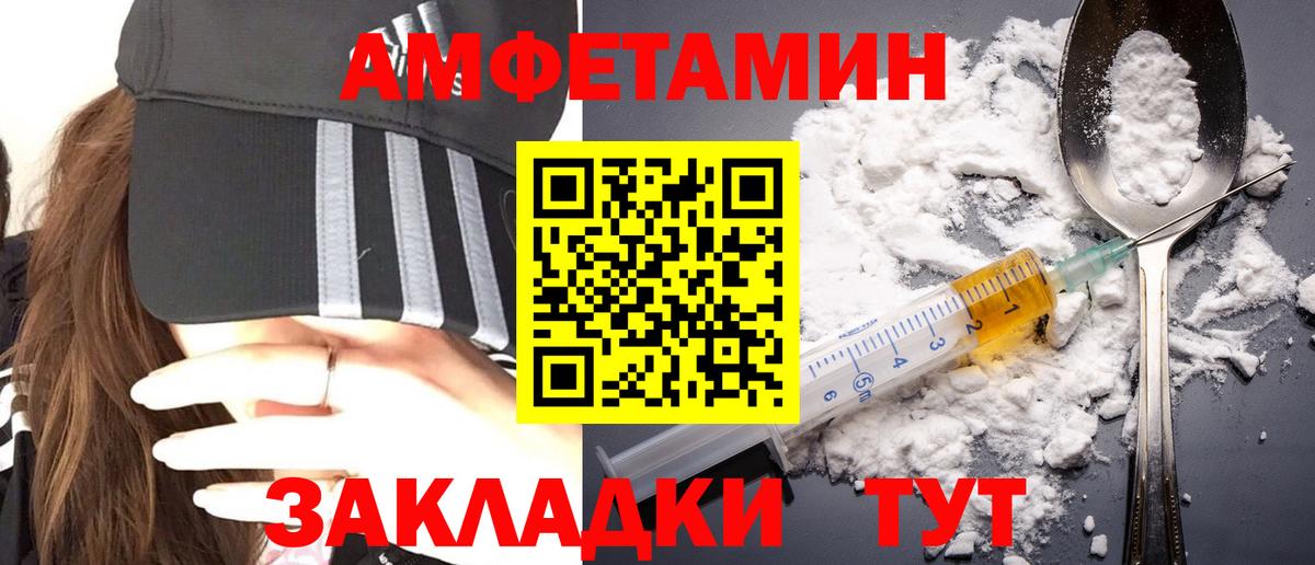 Первитин Methamphetamine Петровск