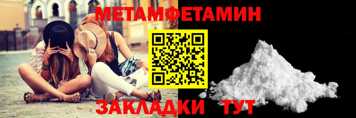 Первитин  Метамфетамин кристалл  Вход с VPN  Петровск 