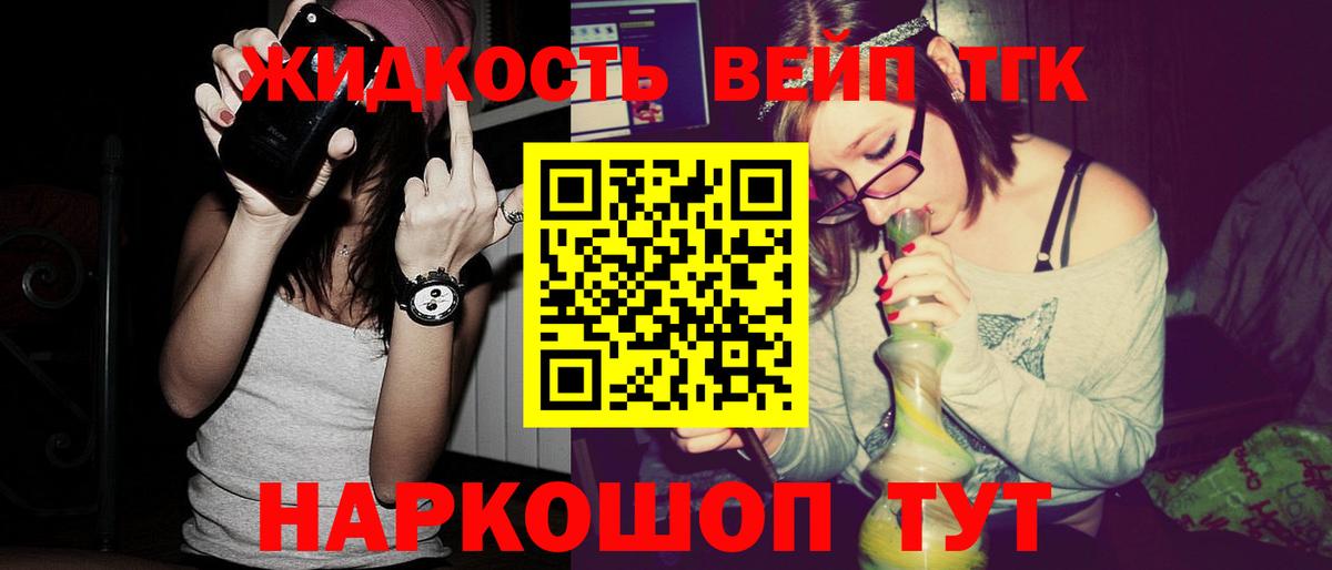 Дистиллят ТГК Wax  Вход с VPN  Петровск  ТГК THC oil 